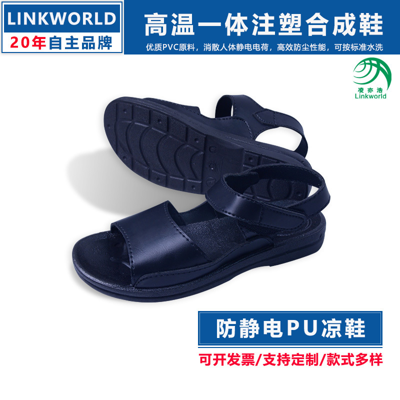 厂家直销批发防静电耐磨黑色pu凉鞋夏季车间专用防静电凉鞋