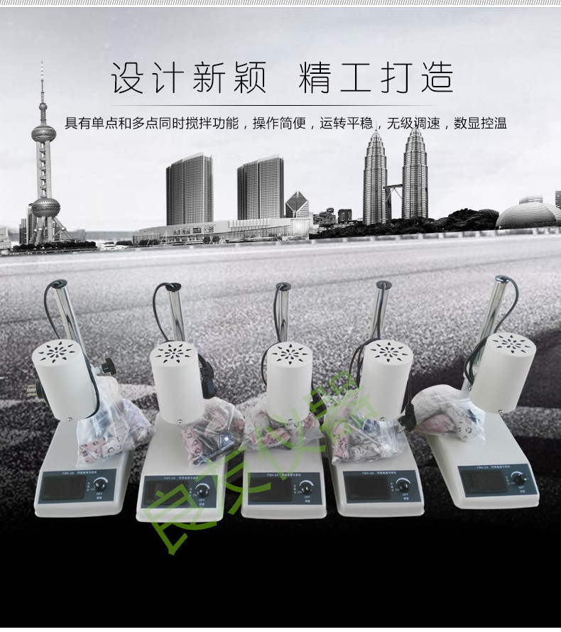 FSH-2A高速匀浆机 图片13