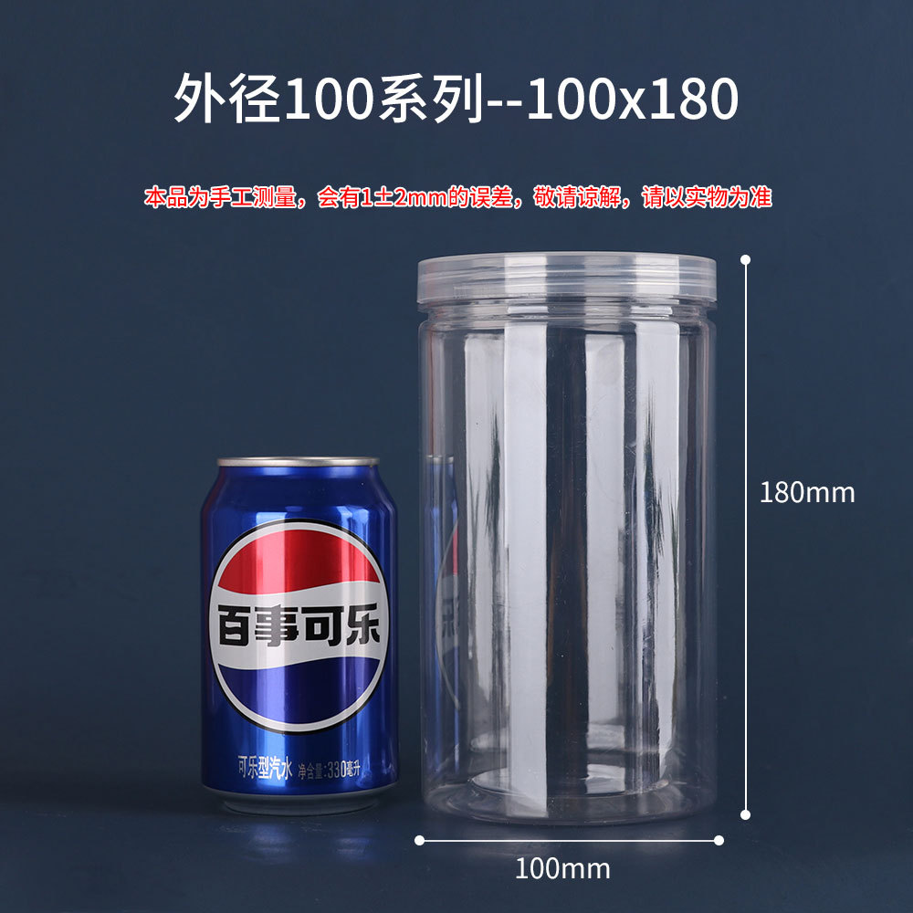Mayorista de grado alimenticio PET botellas de plástico botellas de aluminio transparentes botellas de boca abierta almacenamiento calenta té nueces cereales image 25