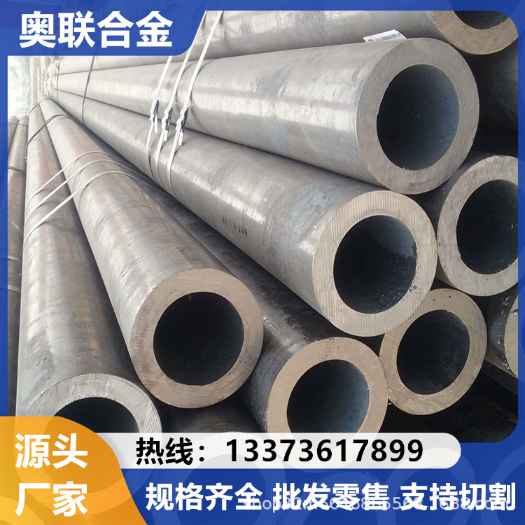 奥联供应Inconel625镍基合金管GH3625高温合金管冷轧管光亮光可零