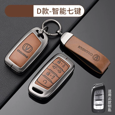 Car key bag: Waxy Corn Shell X5 Auchan - no-specifications-chang-an-d-smart-7-key-coffee-brown-shell-ring-crescent-buckle