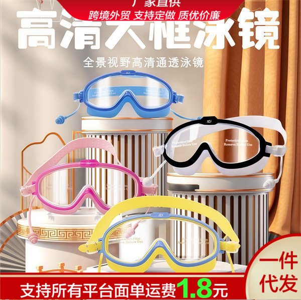 Baby swimming goggles, silicone water-blocking caps, waterproof silicone swimming goggles for children, baby shampoo, baby bath.