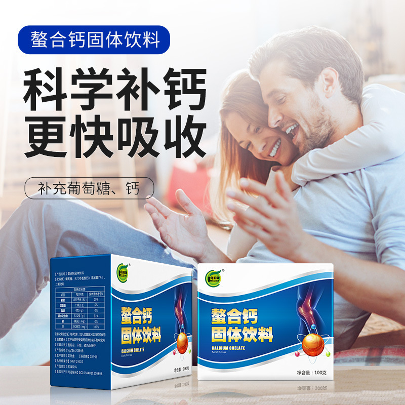 源头工厂健康食品粉剂贴牌加工天门冬螯合钙固体饮料正品代发批发