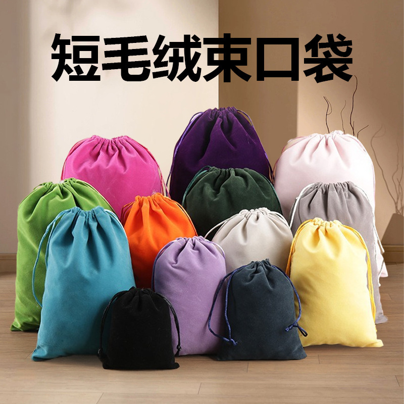 Drawstring Velvet Bag for High-End Jewelry, Accessories, Earphones, Power Bank, Thickened Jewelry Gift Bag, Velvet Pouch