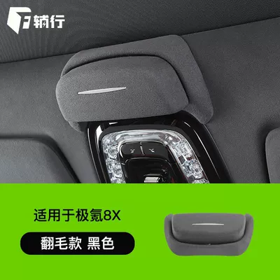 The accessory is suitable for 26 models of Zeekr 8X car eyeglass cases, sunglasses storage boxes, and car interior accessories (Car Glasses Clip/Bill Clip) - jikrypton-8x-car-glasses-case-suede-black