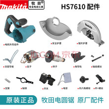 makita늈A�ԭ�S�����HS7610���D���_�P̼ˢ�װ�C�����o��