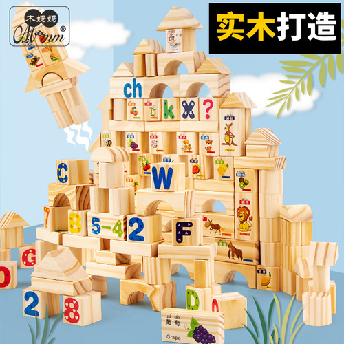 Log children's building blocks assembly toys educational paint-free large particles 2-3-4-6 boys and girls educational toy building blocks