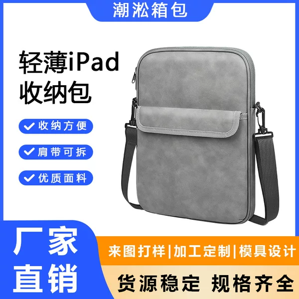 Crossbody tablet iPad storage bag, large capacity, for storing tablet and keyboard accessories, PU waterproof, single-shoulder tablet computer bag