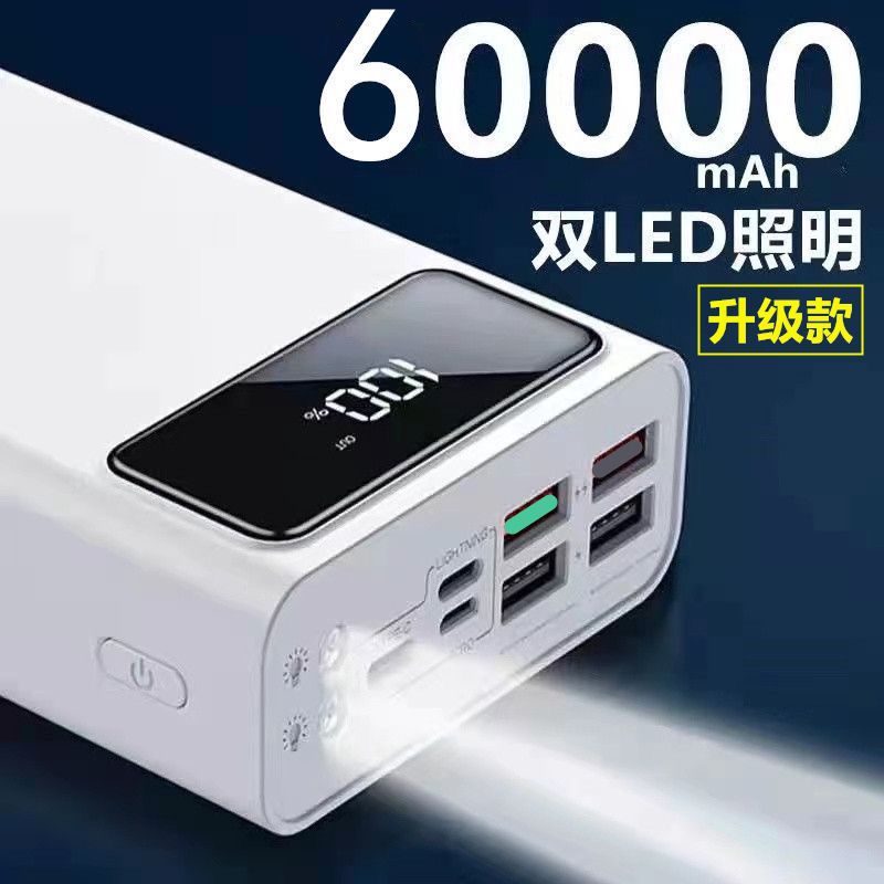 Power Bank 60000/50000/40000 Mah Power Bank Large Capacity Fast Charging Mobile Power Supply Universal for Mobile Phones