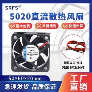 厂家直销5020 50X50X20MM 5*5*2CM 5CM/厘米 5/12/24V 小散热风扇
