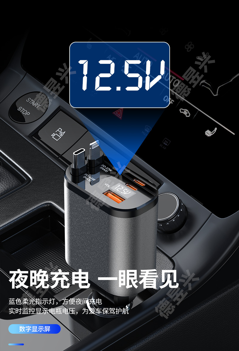Digital Display Car Charger with Retractable Cable, Pd Car Fast Charger, Super Fast Charging, Five-In-One Cigarette Lighter Adapter, Cross-Border
