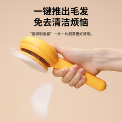 Cat comb, knot-opening brush, floating hair removal supplies, needle comb, dog and cat hair cleaning, combing brush, cat artifact