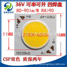36V�ɴ��ɁK 4P�ĺ��P���ܿɿؿ��{�pɫ��ɫCOB��Դ16/1112W