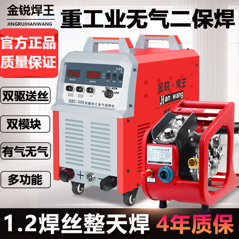 无气二保焊机350 500工业级380v不用气二氧化碳气体保护焊多功能