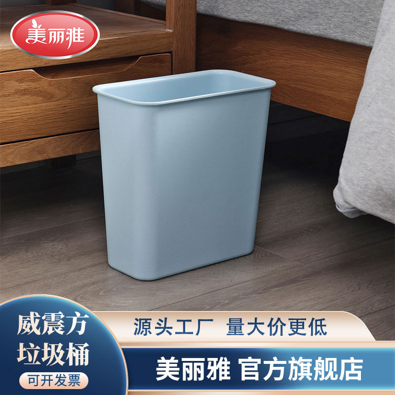 Meiyawei Earthquake Square Trash Can Scandinavian Sandwich Living Room Bedroom Kitchen Bathroom Narrow Lidless Department Store Wholesale