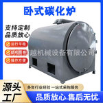 小型木屑卧式炭化炉 家用烧炭机器 原木果木椰壳耐高温炭化炉
