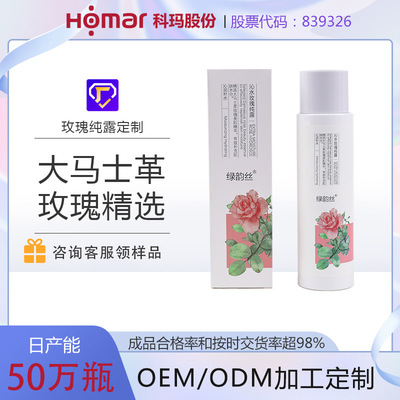 Damascus Rose Hydrosol OEM OEM Snow Dew Moisture Midi Essence Toner