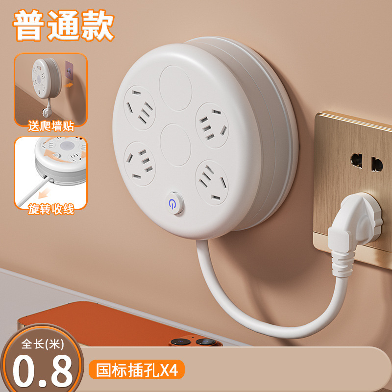 丸型収納ソケット多機能伸縮電源タップ寮電源タップUSB電源タップ家庭用電源タップロングライン|undefined