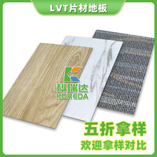 支持定制歡迎拿樣 商用PVC卷材塑膠彈性地板 幼兒園醫院LVT片材地