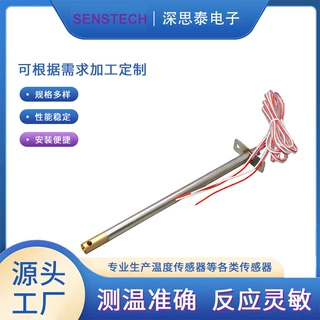 NTC温度传感器 不锈钢头拼接铜壳 铁氟龙线外塑料膜PTFE