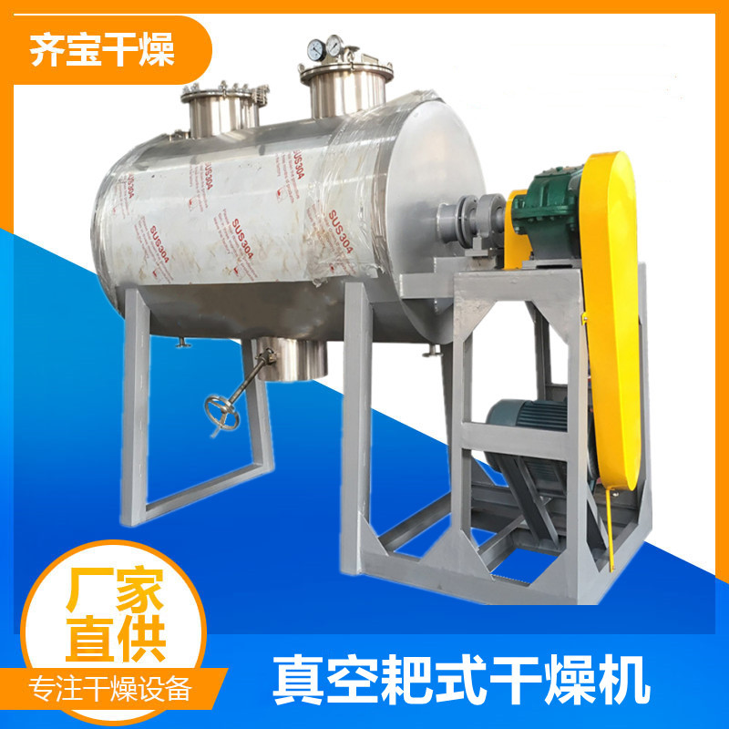 卧式真空干燥机 3000型真空耙式干燥机设备报价 染料低温烘干机