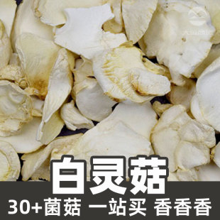 ���`��1kgʳƷ������ԭ�ϸ�ɢ؛white mushroom