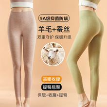 秋冬羊绒蚕丝秋裤新品高腰大码保暖裤女士修身打底裤加厚加绒长裤