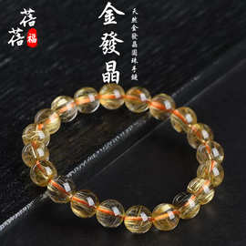 蓓蓓福  天然金发晶手链 银发晶手串 绿发晶 DIY发晶钛晶手链批发