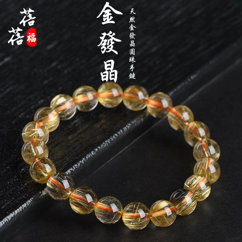 Beibeifu Natural Golden Hair Crystal Bracelet Silver Hair Crystal Bracelet Green Hair Crystal DIY Hair Crystal Titanium Crystal Bracelet Wholesale Beibeifu Natural Golden Hair Crystal Bracelet Silver Hair Crystal Bracelet Green Hair Crystal DIY Hair Crystal Titanium Crystal Bracelet Wholesale