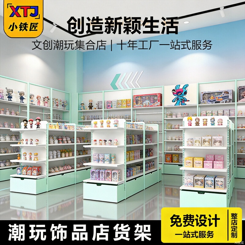 Trendy Toy Store Pegboard Shelves, Collectible Figurine Blind Box Display Rack, Cultural and Creative Toy Boutique Display Cabinet Trendy Toy Store Pegboard Shelves, Collectible Figurine Blind Box Display Rack, Cultural and Creative Toy Boutique Display Cabinet