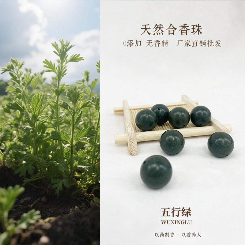 全网热卖夏季净化空气松塔合香珠天然中药材手工diy文玩手串佛珠|undefined