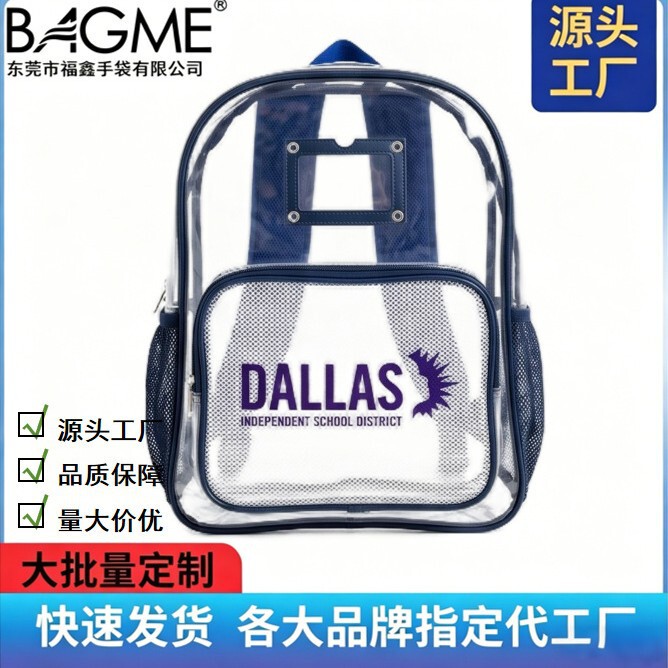 Pvc Transparent Backpack, Unisex, Large Capacity, Suitable for Middle and High School Students, School Bag for Both Boys and Girls Pvc Transparent Backpack, Unisex, Large Capacity, Suitable for Middle and High School Students, School Bag for Both Boys and Girls