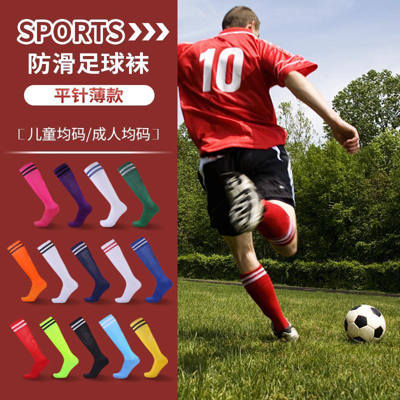 Summer two-bar flat-bottomed thin football socks for children