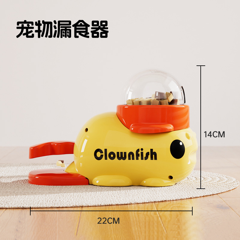 猫咪玩具自嗨解闷小黄鸭漏食器宠物零食冻干发射器小猫用一件代发|undefined
