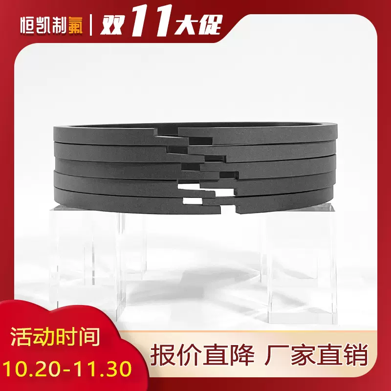 四氟填充PTFE开口式密封圈PPL材质机械密封适用空压机耐磨耐高温