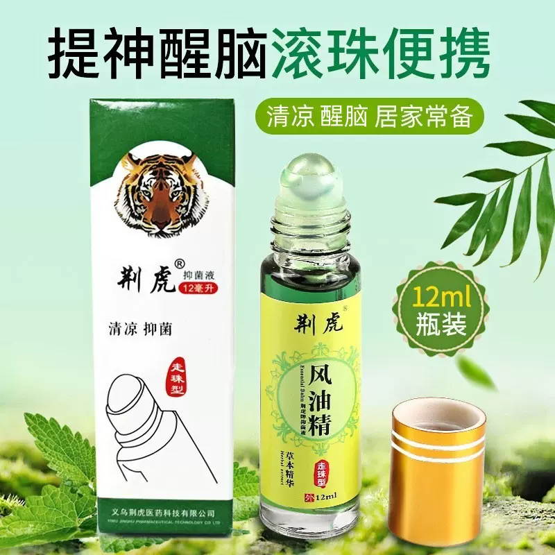 风油精清凉止痒醒脑晕车提神醒脑上课熬夜犯困清凉油12ml大瓶