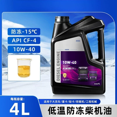 Diesel Engine Oil | and Forklifts - cf-410w404-liters-anti-freeze-15-degrees-default-item