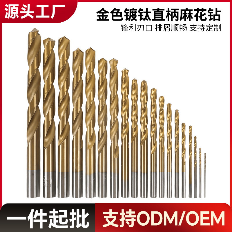 批发镀钛氮化直柄麻花钻头 13PC19pc 1.0-3.0mm圆柄跨境电钻套装