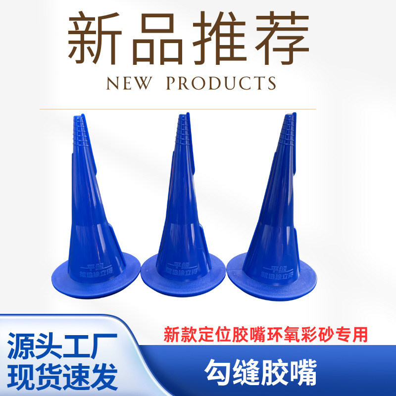 New Caulking Nozzle for Epoxy Colored Sand, Special for Beautiful Seams, Positioning and Smooth Dispensing of Tile Glue, Caulking Nozzle for Beautiful Seams New Caulking Nozzle for Epoxy Colored Sand, Special for Beautiful Seams, Positioning and Smooth Dispensing of Tile Glue, Caulking Nozzle for Beautiful Seams