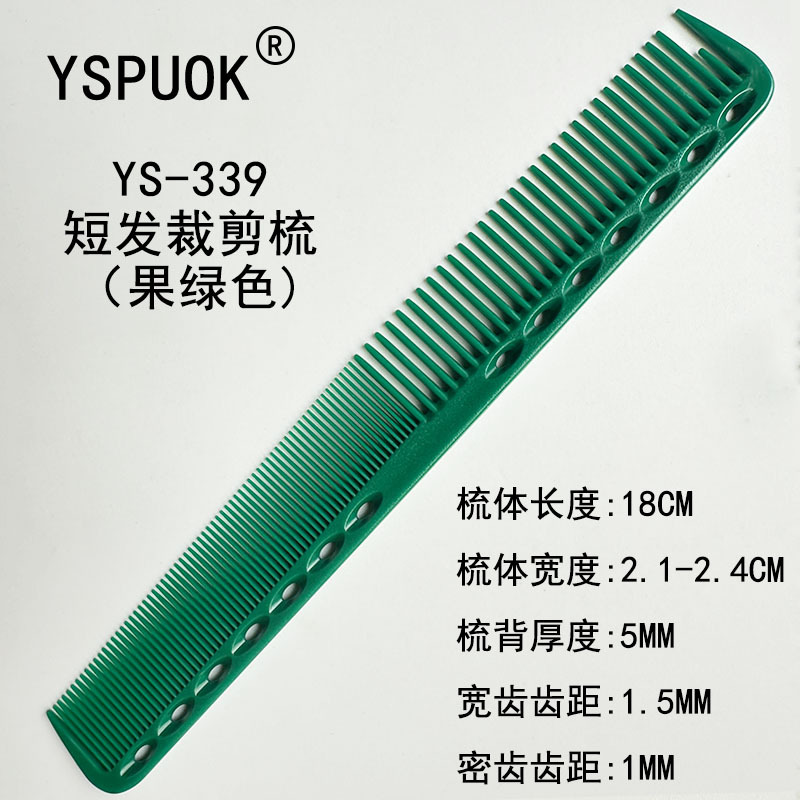 339 그린