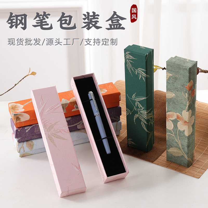 Chinese-Style Fountain Pen Gift Box, Empty Box with a High-End Feel, Gift Box for Teacher's Day, Hairpin, Necklace, Bookmark Packaging Box, Customizable