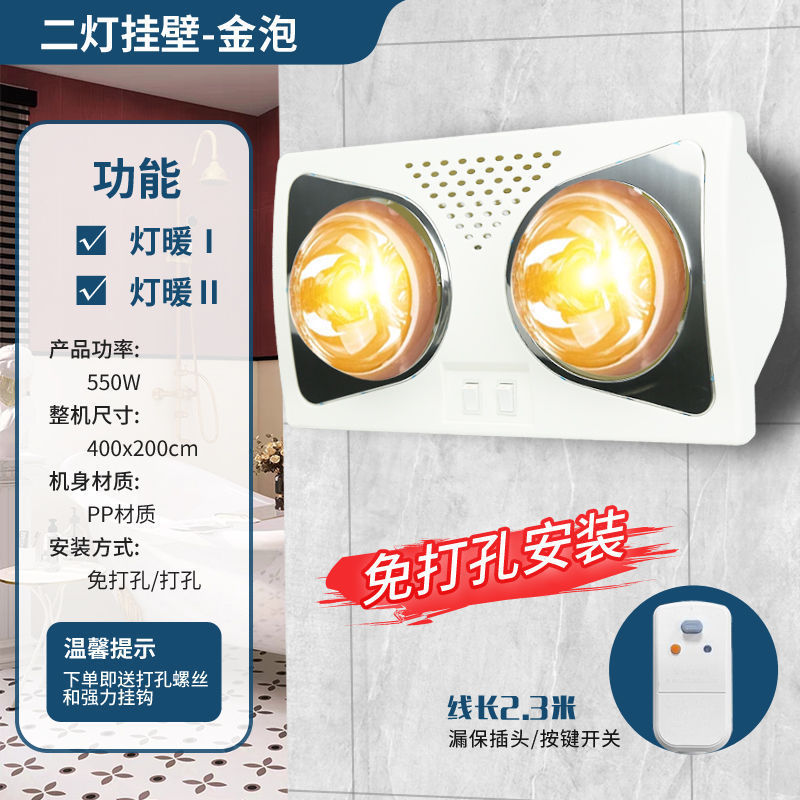 浴霸壁挂式浴霸免卫生间暖风打孔挂壁灯泡取暖防水浴室挂墙防爆|undefined