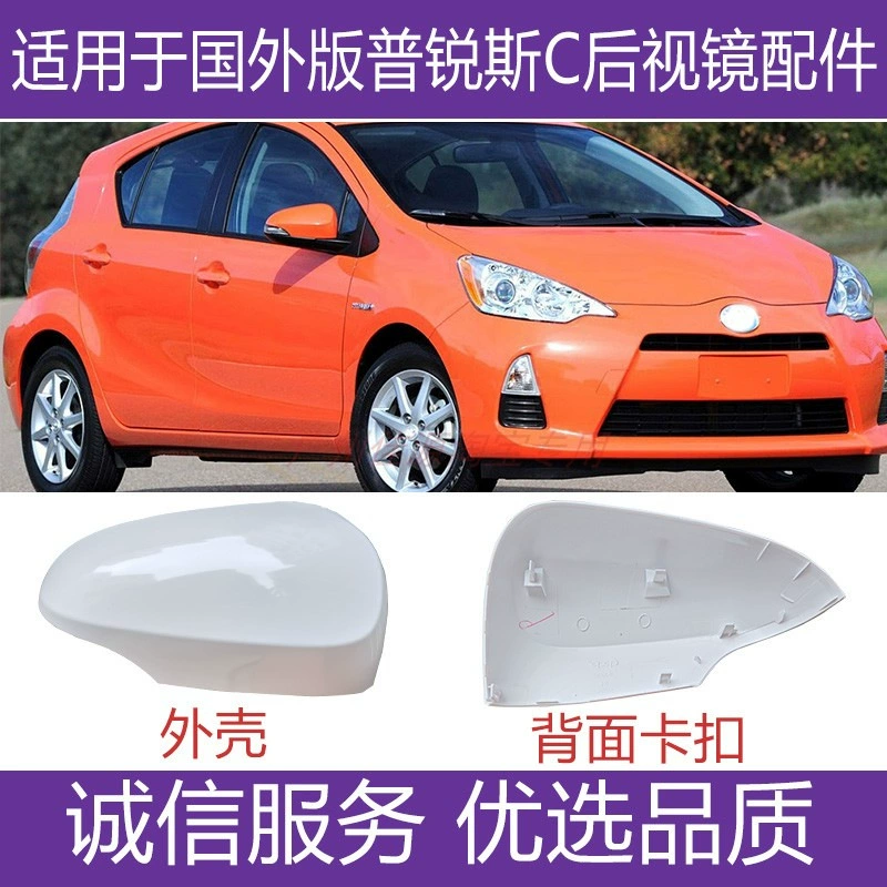 Подходит для Toyota Prius C, крышка корпуса зеркала заднего вида, крышка зеркала заднего вида, указатель поворота, зарубежная версия, крышка отражателя Aqua