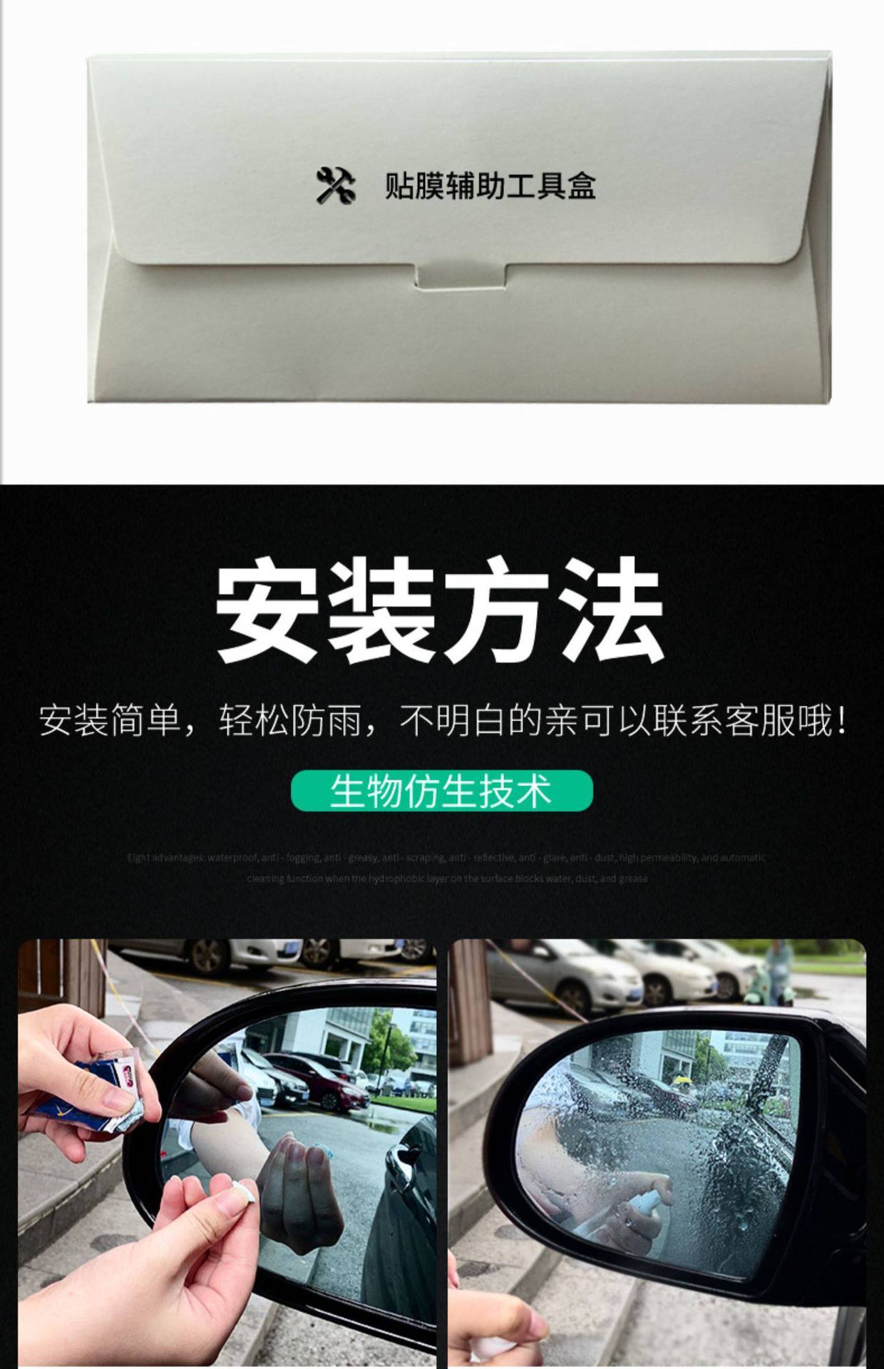 Car Mirror Rain-Proof Sticker, Rearview Mirror Rain-Proof Film, Full-Screen Rain-Proof Film for Reversing Mirror, Waterproof Magic Tool for Car Mirrors