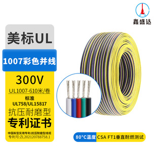 ����UL1007��ɫ�K�� 2~6pin���l�p�K�����K늾�մ�K�����~������