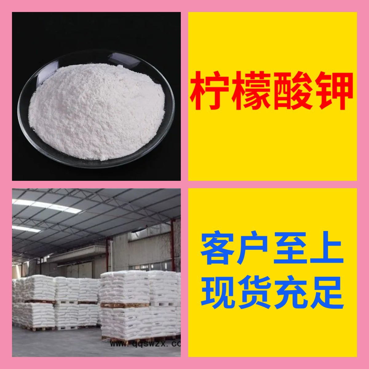 柠檬酸钾 工厂直供工业级分析纯顾客是上帝实力商家江苏浙江山东