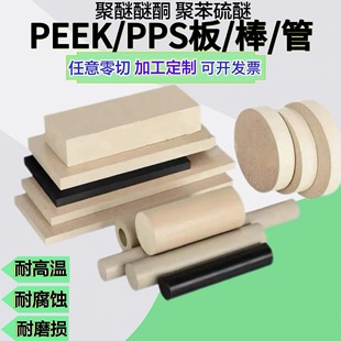 �M�ڱ�ɫPPS���ɫ���wGF30-40���o��͸ߜذ�۱����Ѱ�ӹ��и�