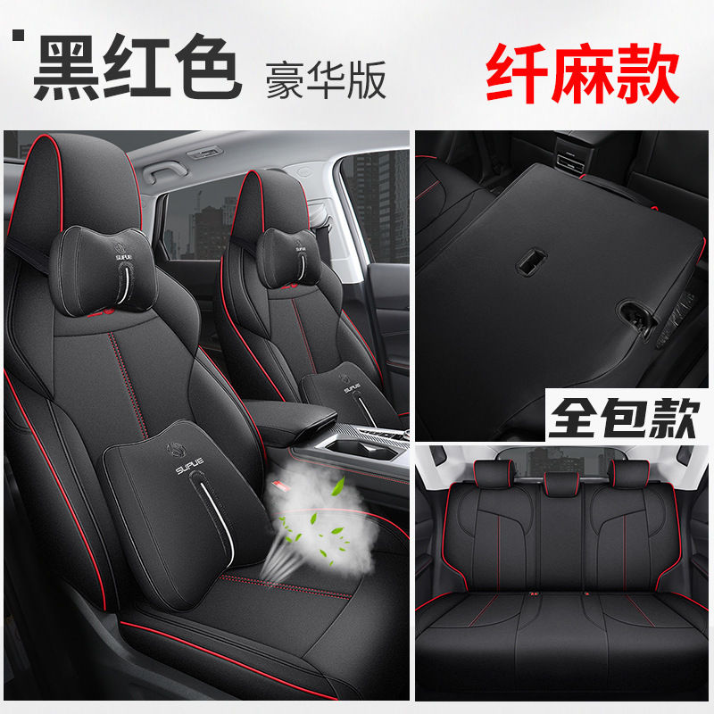 DJGY-[블랙 앤 레드] 린넨 럭셔리 버전 뒷줄 풀커버