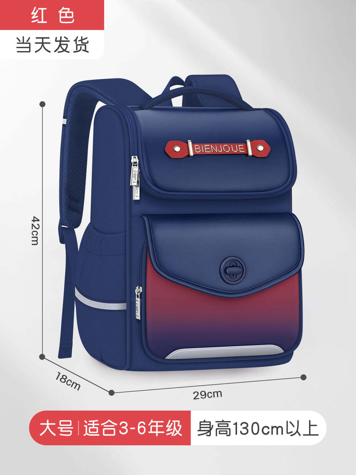 Rojo grande (para los grados 3 - 6) ☆