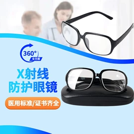其他身体防护;防光辐射眼镜;铅及铅合金材